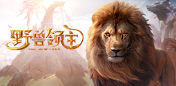 野獸領(lǐng)主：新世界