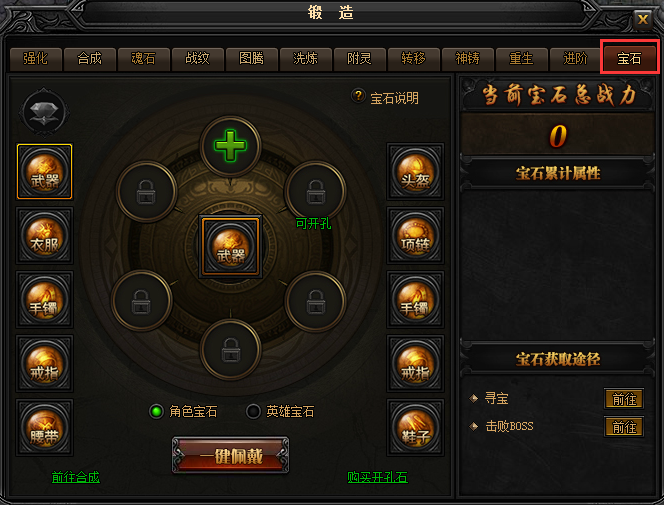 蓝月传奇新版本更新