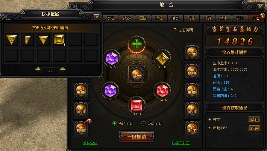 蓝月传奇新版本更新