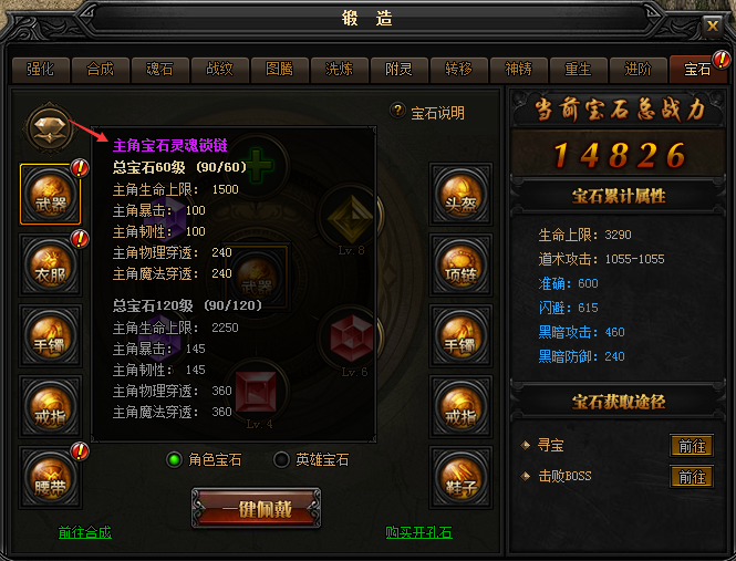 蓝月传奇新版本更新