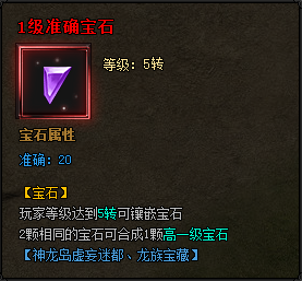 蓝月传奇新版本更新