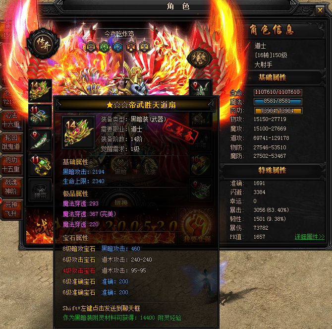 蓝月传奇新版本更新