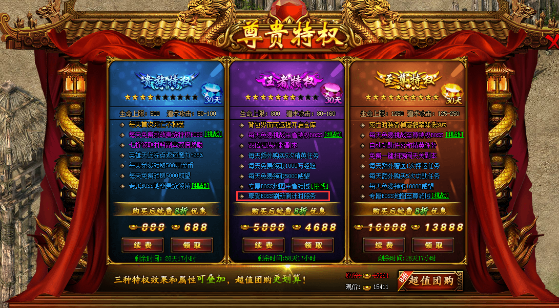 蓝月传奇新版本更新