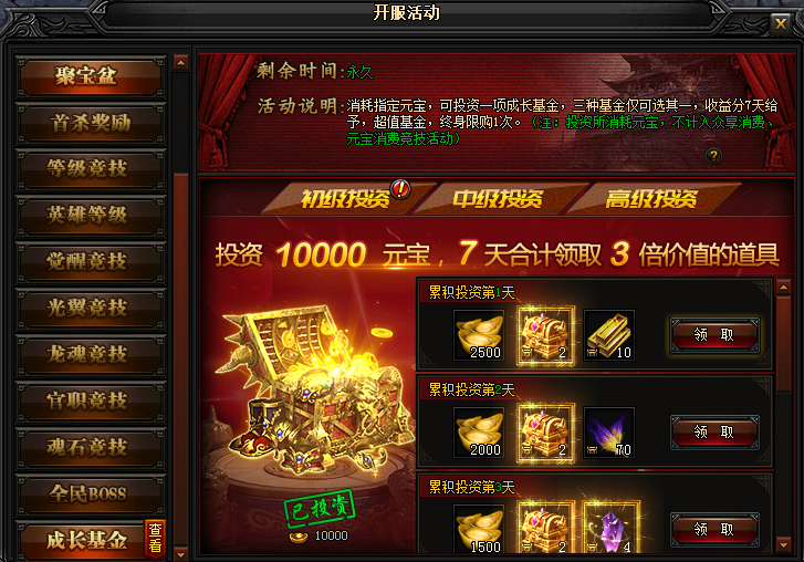 蓝月传奇新版本更新