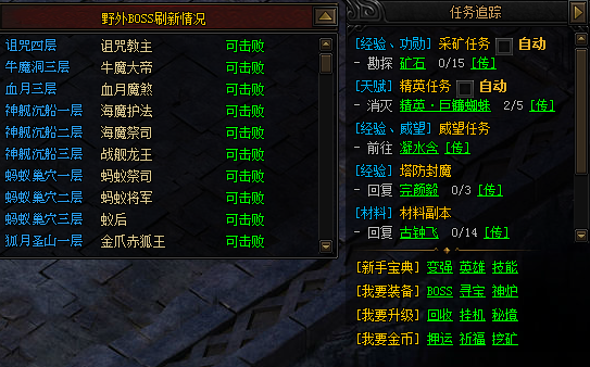 蓝月传奇新版本更新