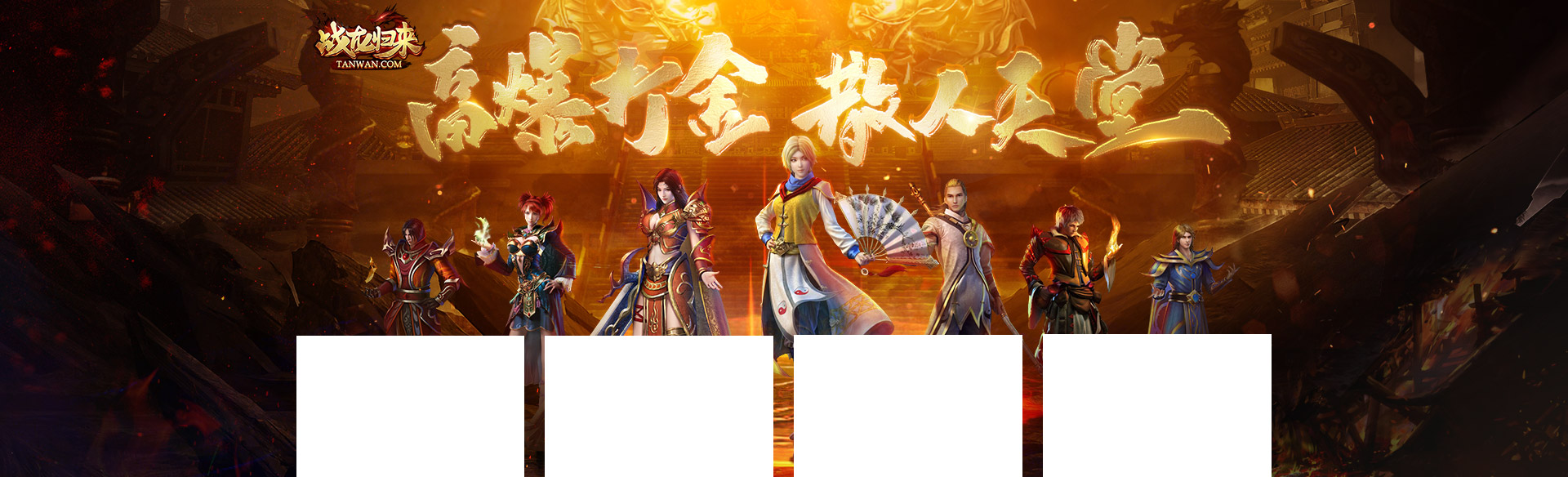 《戰(zhàn)龍歸來(lái)》