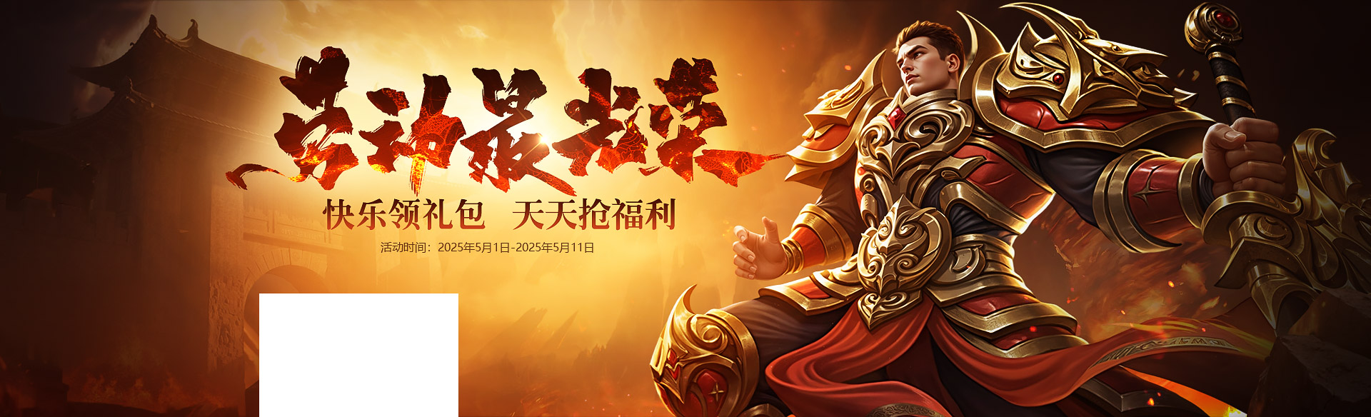 《贪玩游戏》劳动最光荣