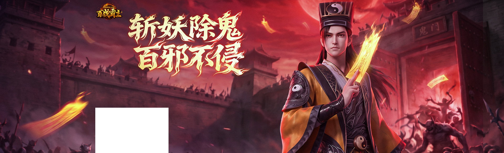 《百战霸主》
