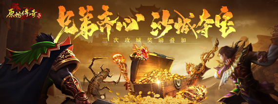 《榮耀千日19服》