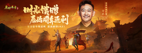 《五周年福利》