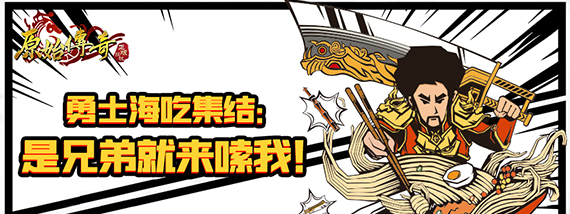 《是兄弟就来嗦我》