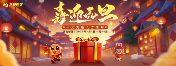 《k8彩票乐园平台》喜迎元旦