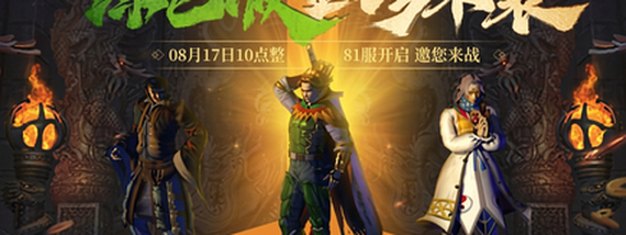 《绿色81服》