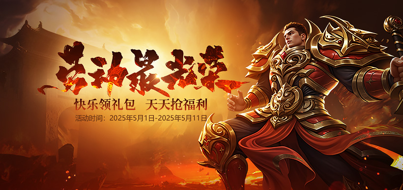 《貪玩游戲》勞動(dòng)最光榮