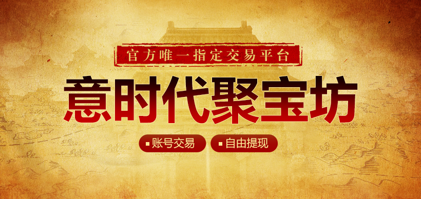 《聚寶坊》