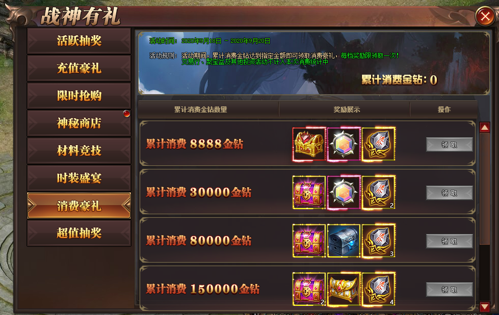 幻想战姬礼包|时光幻想曲苹果版1.0.102礼包福利版