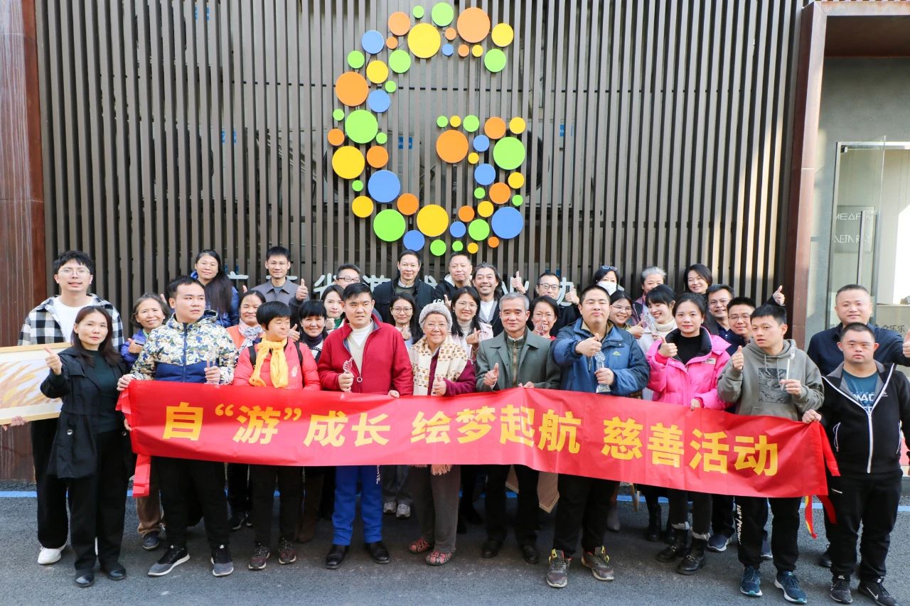 自游成长，绘梦起航|中旭未来（贪玩游戏）关爱特殊青少年群体成长
