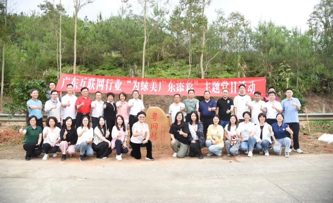 ​党建引领绿色路，中旭未来积极投身“为绿美广东添彩”主题党日植树活动
